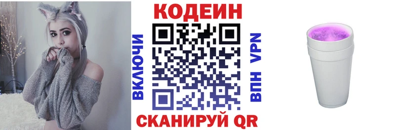 где купить   Лесной  kraken ТОР  Кодеиновый сироп Lean Purple Drank 