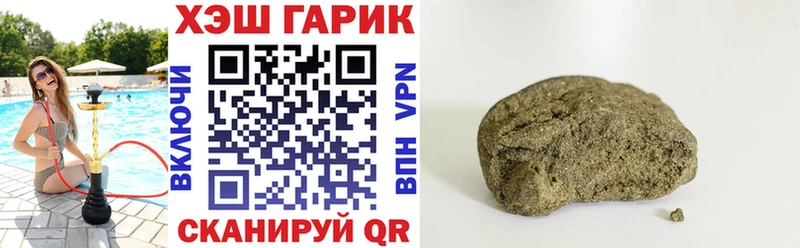 Гашиш гарик  купить  сайты  Лесной 