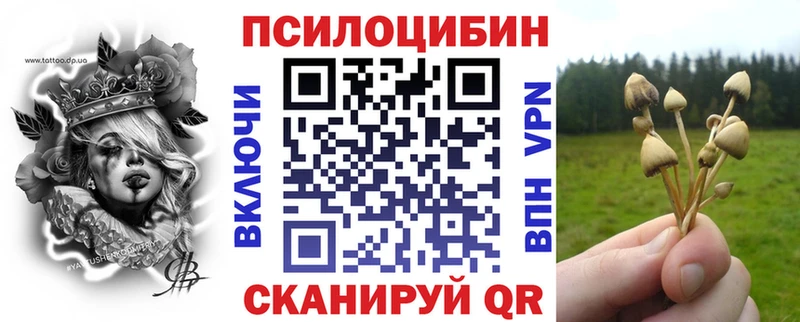 Псилоцибиновые грибы MAGIC MUSHROOMS  Лесной 